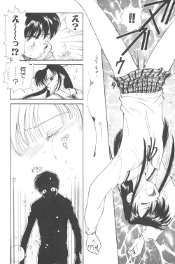 Page 24 of Pochi To Ojou-sama