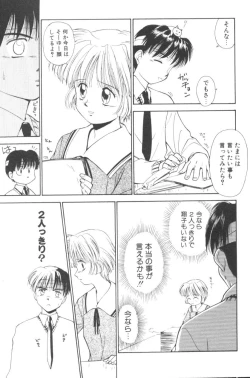Page 33 of Pochi To Ojou-sama