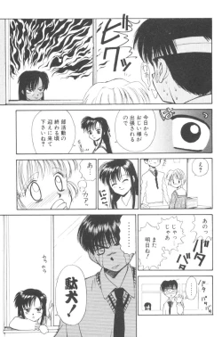 Page 35 of Pochi To Ojou-sama