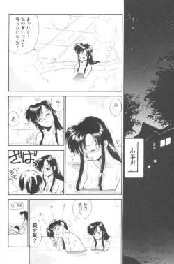 Page 36 of Pochi To Ojou-sama