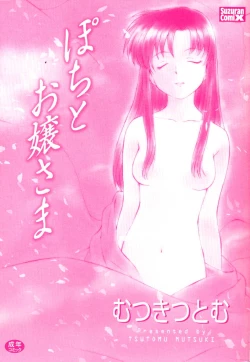 Page 4 of Pochi To Ojou-sama