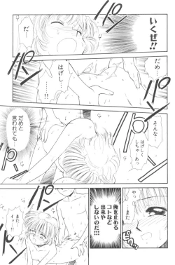 Page 69 of Pochi To Ojou-sama