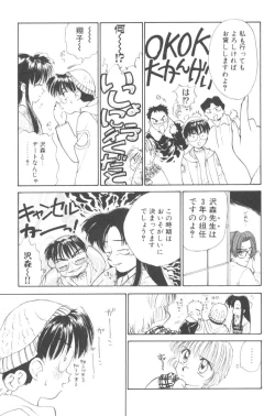 Page 73 of Pochi To Ojou-sama