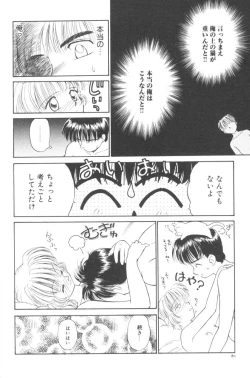 Page 86 of Pochi To Ojou-sama