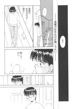 Page 91 of Pochi To Ojou-sama