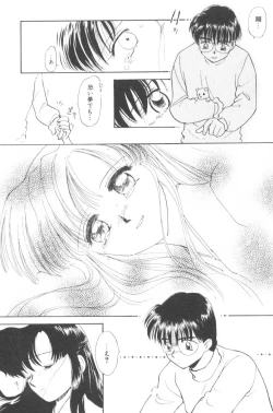 Page 93 of Pochi To Ojou-sama