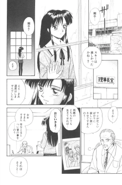 Page 96 of Pochi To Ojou-sama