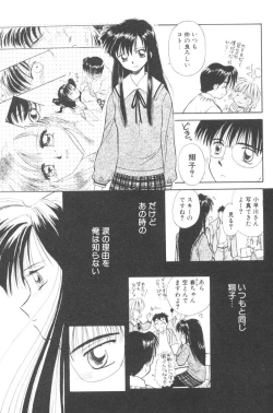 Page 99 of Pochi To Ojou-sama
