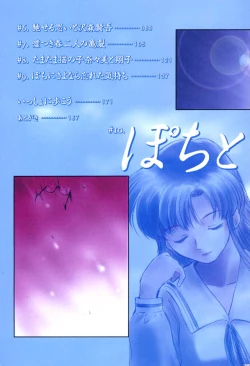 Page 9 of Pochi To Ojou-sama