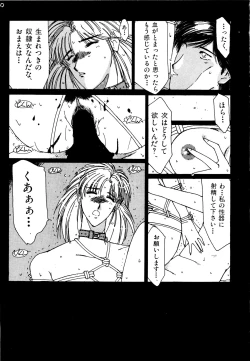 Page 58 of Under Water