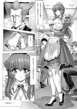 Page 2 of 「爆乳メイド」漫画♥