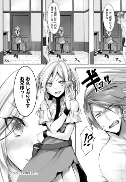 Page 113 of Orokamono wa Nekomimi Dorei ni Izon suru01-14