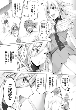 Page 115 of Orokamono wa Nekomimi Dorei ni Izon suru01-14