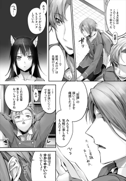 Page 95 of Orokamono wa Nekomimi Dorei ni Izon suru01-14