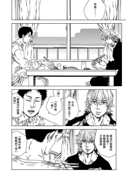 Page 73 of Boku ga Kimi o Korosu made | 直到将你杀死 Ch. 1-3