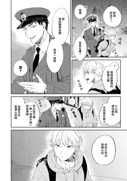 Page 12 of Sugar Dog Life Ch. 1