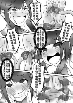 Page 12 of Tickle Power Hero Kusuguri Choukyou