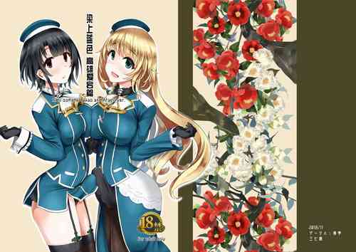 Download Ai ni somete