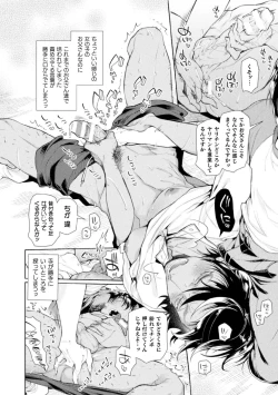 Page 14 of Musume no Kenzen na Ikusei no Tame Karada o Hatte Zettai ni Seikou Soshi suru Batsuichi Otoukkenme