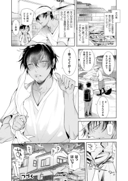 Page 30 of Musume no Kenzen na Ikusei no Tame Karada o Hatte Zettai ni Seikou Soshi suru Batsuichi Otoukkenme