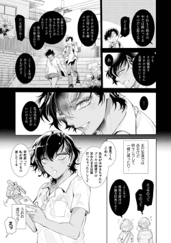 Page 7 of Musume no Kenzen na Ikusei no Tame Karada o Hatte Zettai ni Seikou Soshi suru Batsuichi Otoukkenme