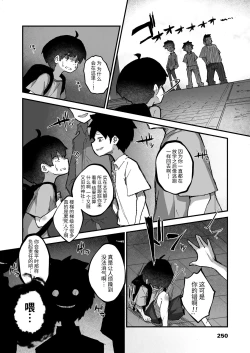 Page 4 of Kitsune no Kami-sama wa Nagusametai