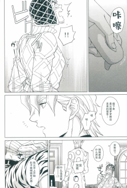 Page 11 of Uchi no bosu no o tawamure