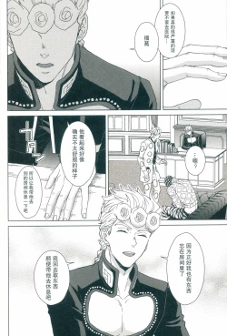 Page 13 of Uchi no bosu no o tawamure