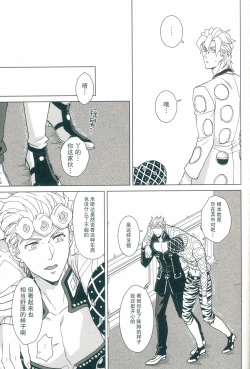 Page 14 of Uchi no bosu no o tawamure