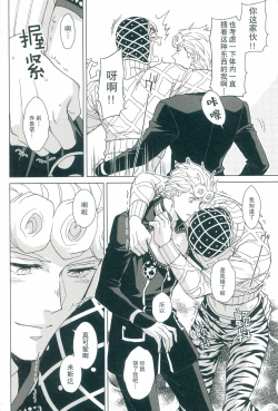 Page 15 of Uchi no bosu no o tawamure