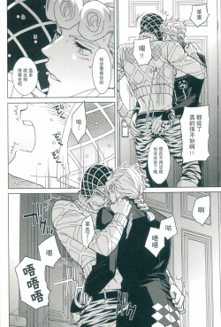 Page 17 of Uchi no bosu no o tawamure