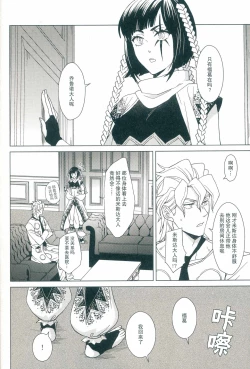 Page 23 of Uchi no bosu no o tawamure