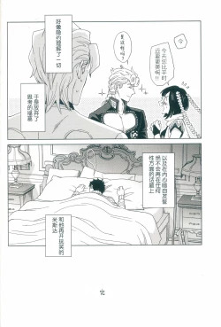 Page 25 of Uchi no bosu no o tawamure