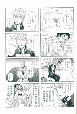 Page 26 of Uchi no bosu no o tawamure