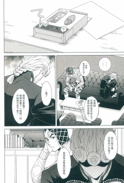 Page 7 of Uchi no bosu no o tawamure