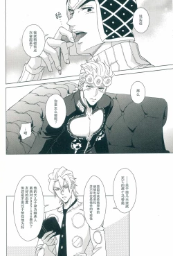 Page 9 of Uchi no bosu no o tawamure