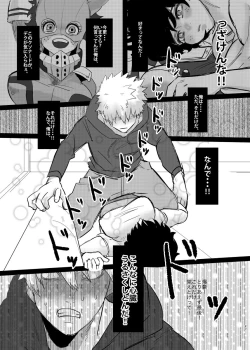 Page 21 of Bakugo-kun no Nayami