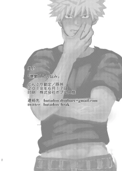 Page 38 of Bakugo-kun no Nayami