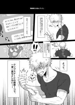 Page 4 of Bakugo-kun no Nayami