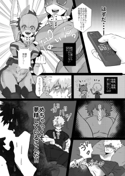 Page 5 of Bakugo-kun no Nayami