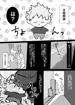Page 7 of Bakugo-kun no Nayami