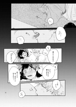 Page 21 of kisu no tsugi wa ？