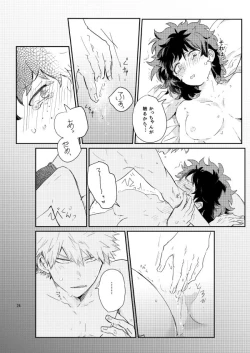 Page 23 of kisu no tsugi wa ？