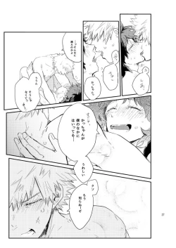 Page 26 of kisu no tsugi wa ？