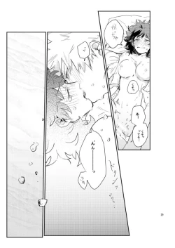 Page 28 of kisu no tsugi wa ？