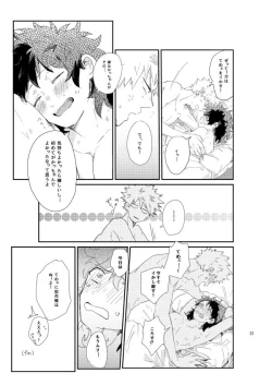 Page 30 of kisu no tsugi wa ？