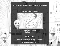 Page 16 of HIBIKINBAKU