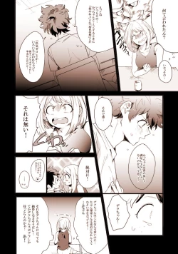 Page 5 of With or without