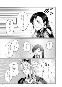 Page 12 of MIDNIGHT BLUE