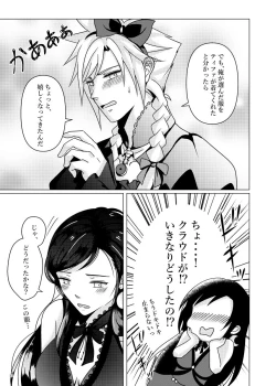 Page 16 of MIDNIGHT BLUE